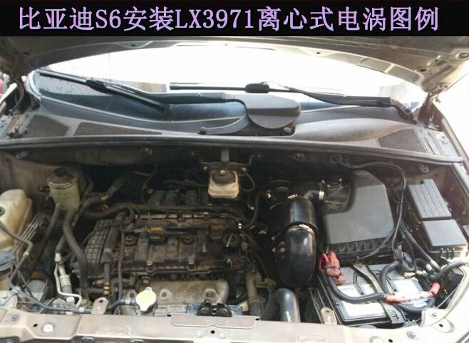 比亞迪S6提升動力節(jié)油改裝加裝鍵程離心式電動渦輪增壓器LX3971