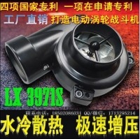 雪弗蘭科魯茲 提升動力節(jié)油汽車進氣改裝配件鍵程大功率水冷型離心式電動渦輪增壓器LX3971S