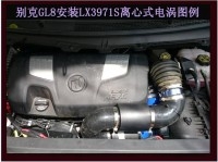 别克GL8 提升动力节油汽车进气改装配件键程大功率水冷型离心式电动涡轮增压器LX3971S