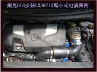 別克GL8 提升動力節(jié)油汽車進(jìn)氣改裝配件鍵程大功率水冷型離心式電動渦輪增壓器LX3971S