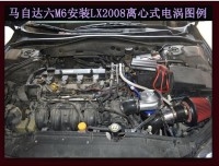 马自达6提升动力节油汽车进气改装配件键程离心式电动涡轮增压器LX2008
