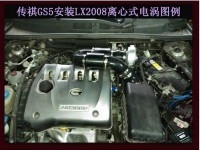 传祺GS5提升动力节油汽车进气改装配件键程离心式电动涡轮增压器LX2008