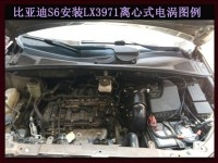 比亞迪S6提升動力節(jié)油汽車進氣改裝配件鍵程離心式電動渦輪增壓器LX3971