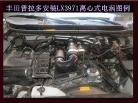 豐田普拉多2700提升動力節(jié)油汽車進氣改裝配件鍵程離心式電動渦輪增壓器LX3971