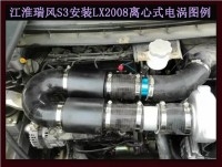 江淮瑞风S3提升动力节油汽车进气改装配件键程离心式电动涡轮增压器LX2008