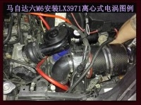馬自達(dá)6提升動力節(jié)油汽車進(jìn)氣改裝配件鍵程離心式電動渦輪增壓器LX3971
