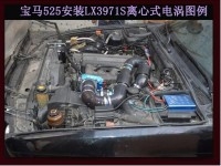 寶馬525提升動力節(jié)油汽車進氣改裝配件鍵程大功率水冷型離心式電動渦輪增壓器LX3971S