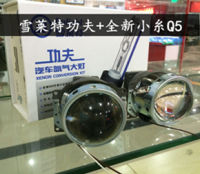 國產(chǎn)Q5雙光透鏡