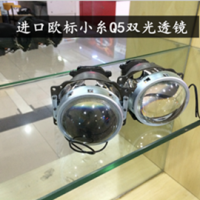 原裝歐標(biāo)Q5雙光透鏡