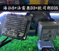 原裝海拉5雙光透鏡