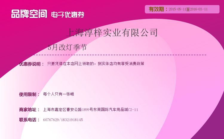 5月改燈季節(jié)