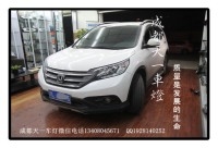 成都本田CRV改車(chē)燈|成都CRV車(chē)燈改裝氙氣燈