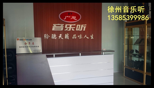 【徐州音樂聽汽車音響改裝】告訴你夏季保養(yǎng)汽車音響的要點(diǎn)