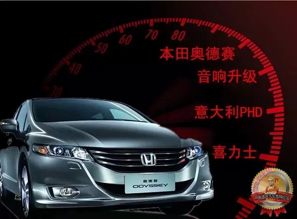 蘇州道聲專業(yè)汽車音響改裝旗艦店-本田奧德賽升級意大利PHD FB PRO三分頻套裝喇叭