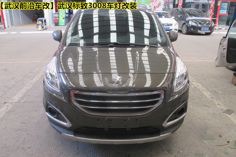 【武漢標(biāo)致3008車燈改裝】標(biāo)致3008改裝海拉5透鏡+歐司朗CBI5500K燈泡