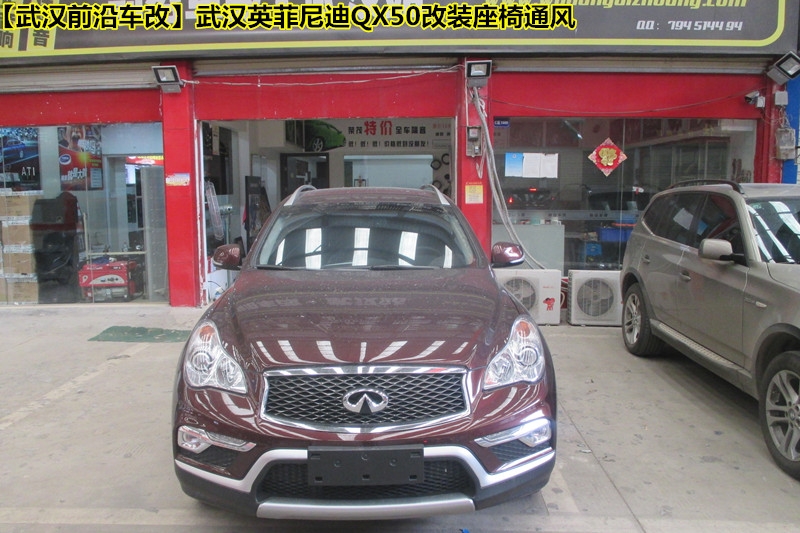 【武漢英菲尼迪QX50座椅通風(fēng)改裝】主駕座椅通風(fēng)改裝