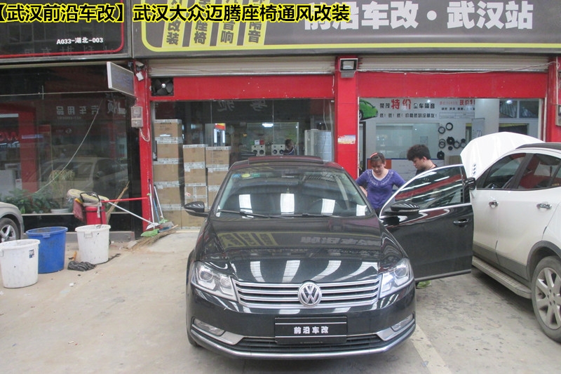 【武漢前沿車改】武漢大眾邁騰座椅通風(fēng)改裝
