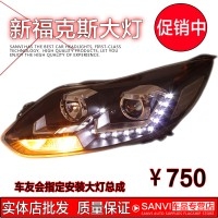 福特新福克斯大燈總成、LED淚眼日行燈、 改裝氙氣燈雙光透鏡