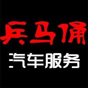 兵馬俑燈光升級(jí)中心 Logo