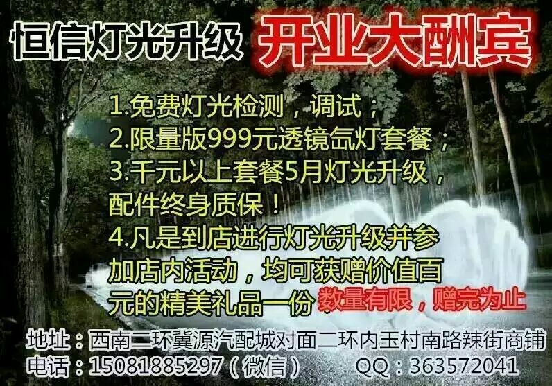 【石家莊恒信燈光升級(jí)】保定K5不遠(yuǎn)百公里前來(lái)恒信進(jìn)行燈光升級(jí)