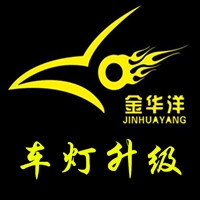 廈門金華洋車燈 Logo