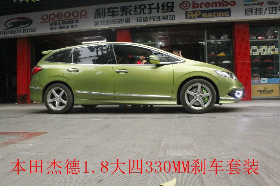 本田杰德1.8剎車升級改裝