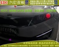 北京改燈 起亞K5改透鏡 氙氣燈