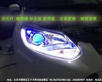 北京改燈 新?？怂垢耐哥R 氙氣燈