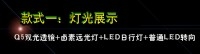 福特新蒙迪歐改透鏡 氙氣燈  日行燈 完美匹配 直接對(duì)插