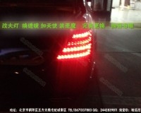 奔馳s350 全車?yán)峡罡男驴?大燈尾燈 完美匹配