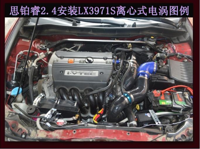 思鉑睿提升動力節(jié)油改裝鍵程大功率水冷型離心式電動渦輪增壓器LX3971S