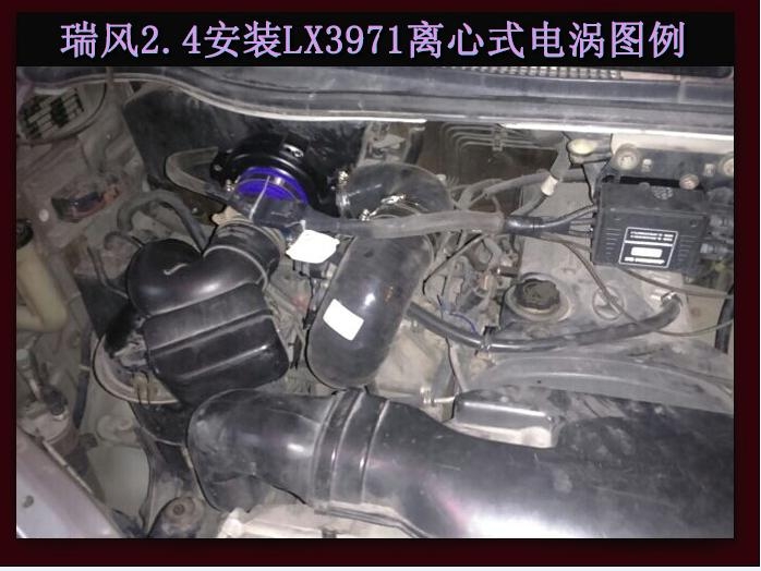 瑞風(fēng)2.4提升動(dòng)力節(jié)油改裝加裝鍵程離心式電動(dòng)渦輪增壓器LX3971