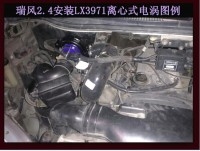瑞風(fēng)2.4提升動(dòng)力節(jié)油汽車進(jìn)氣改裝配件鍵程離心式電動(dòng)渦輪增壓器LX3971