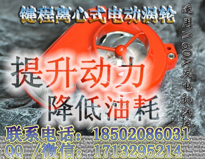 離心式渦輪LX1006消費卷