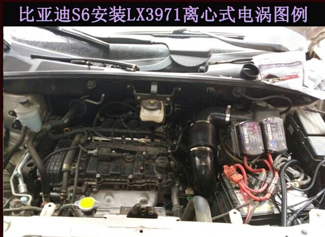 比亞迪S6提升動(dòng)力節(jié)油改裝鍵程離心式電動(dòng)渦輪增壓器LX3971