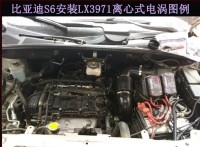 比亞迪S6提升動力節(jié)油汽車進(jìn)氣改裝配件鍵程離心式電動渦輪增壓器LX3971