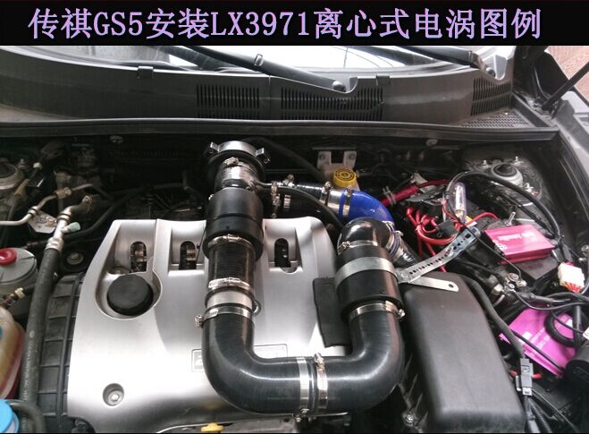 传祺GS5电动涡轮 汽车进气改装 动力节油 离心式涡轮增压器LX3971