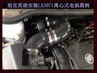 別克英朗提升動力節(jié)油汽車進氣改裝配件鍵程離心式電動渦輪增壓器LX3971