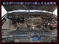 帕杰羅V33提升動力節(jié)油汽車進氣改裝配件鍵程大功率水冷型離心式電動渦輪增壓器LX3971S
