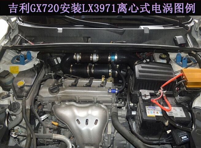 吉利GX720提升动力节油改装加装键程离心式电动涡轮增压器LX3971
