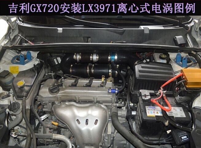 吉利GX720提升動力節(jié)油改裝加裝鍵程離心式電動渦輪增壓器LX3971