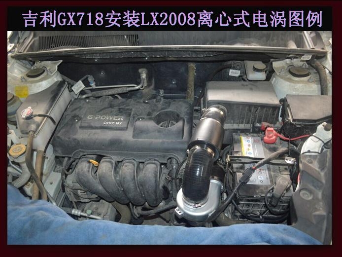 吉利GX718提升動力節(jié)油改裝加裝鍵程離心式電動渦輪增壓器LX2008