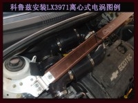科魯茲提升動力節(jié)油汽車進(jìn)氣改裝配件鍵程離心式電動渦輪增壓器LX3971