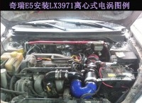 奇瑞E5提升動力節(jié)油汽車進氣改裝配件鍵程離心式電動渦輪增壓器LX3971