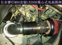 长安睿行M80提升动力节油汽车进气改装配件键程离心式电动涡轮增压器LX2008