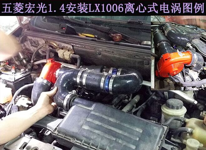 五菱宏光1.4提升动力节油改装加装键程离心式电动涡轮增压器LX1006