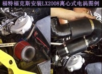 新款福克斯提升動力節(jié)油汽車進氣改裝配件鍵程離心式電動渦輪增壓器LX2008