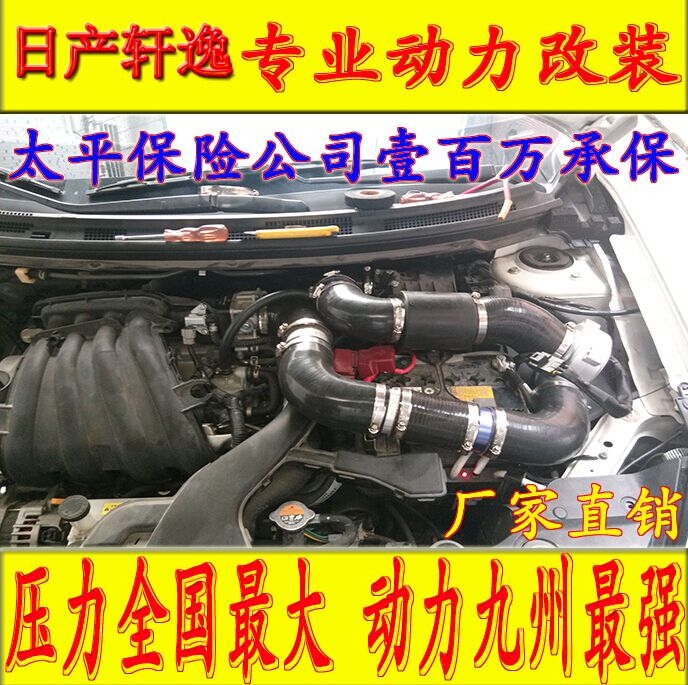 日產軒逸提升動力節(jié)油改裝加裝鍵程離心式電動渦輪增壓器LX2008