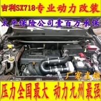 吉利SX718提升动力节油汽车进气改装配件键程离心式电动涡轮增压器LX2008