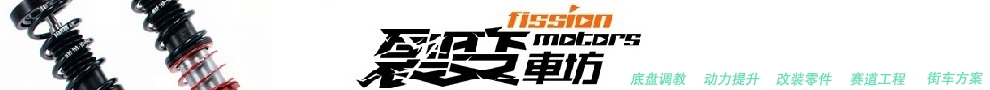 西安市未央?yún)^(qū)裂變汽車用品商行 Logo